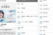 ブラック企業さん、とんでもないスケジュールを公開してしまう