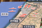 ■速報■　イスラエル軍、ついに地上侵攻開始「現在市内で直接交戦中」ガザ地区の北部と南部の分離に成功