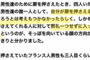 フェミニスト　「日本人男性の躾の悪さがこちら」　→１万いいねｗｗｗｗｗｗｗｗｗ