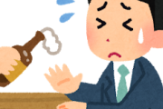 【疑問】お前らって酒強い？ｗｗｗｗｗｗｗｗ