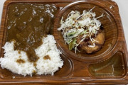 【朗報】🍱 昨日のAKB握手会のケータリングは…牛タンカレー 🍛　🍱