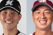 ロッテと楽天、史上初の補償あり同士のFA獲得