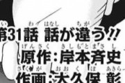 サム8の岸本斉史「主人公は宇宙を旅するサムライでぇ…師匠は猫でぇ…これは人気出るぞぉ…」→今週ついにドベ2…