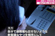 【悲報】退職代行会社モームリの社員が「モームリ」と悲鳴をあげる