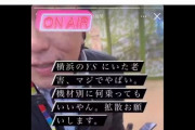 【悲報】200万の高級チャリに乗ってた高校生、老害ジジイに説教されてしまうｗｗｗｗｗ