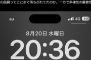20年ドコモを契約していた人､auに乗り換えて感動する
