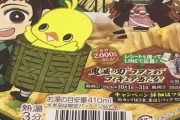 【朗報】日本企業のコロナ危機、鬼滅の刃が断ち切ってしまうｗｗｗｗｗｗｗ