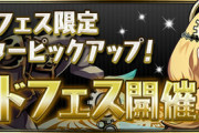 【パズドラ】サレーネ4体あったのに1体残しで玉にしたからサレサレできない