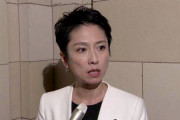 【ブーメラン】自民･秋本議員が離党！⇒ 立憲･蓮舫「離党で終わり？」【おまいう】