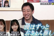 【日向坂46】さらば森田さん、齊藤京子のライブ姿を見て思ったこと