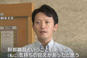 【独自】「休日・深夜に“即レス”求めてくる…」斎藤知事のチャット履歴、半数近くが業務時間外に　パワハラ疑惑続々