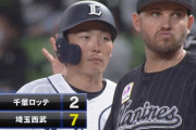 西武源田キャプテン、平良を休ませる一打！