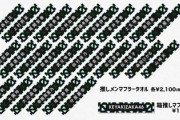 【欅坂46】このグッズは売れそうだな