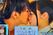 橋本環奈さん、唇へのキスシーンを断った結果とんでもないとこにキスされる