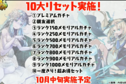 【パズドラ】ランク1000ってかなり遠いよね…今はどこでランク上げるのが最短なの？
