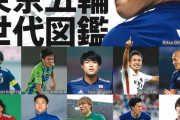【速報】サッカー日本代表・森保監督、五輪中止も覚悟！！