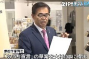 【あいちトリエンナーレ閉幕】大村知事、表現の自由をアピールする「あいち宣言」の採択目指す