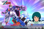 【朗報】Gジェネエターナルに「URZガンダム」と「ジ・O」が実装