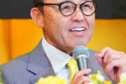 【阪神】岡田監督、ハワイへの優勝旅行出発式で「野球のことは少し忘れてみんなで楽しい旅行に」