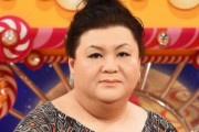 マツコさんが人生について持論を語る「夢を持つから苦しくなる」「やめなさい持つの」