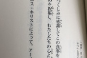 海外「君は何を信仰してる？」日本人「宗教なんかに興味ねーんだよ」←これ