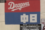 プロ野球選手唯一の神風特攻隊戦死者　石丸進一さん