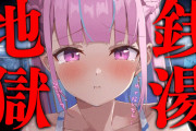 Vtuber ホロライブ 地獄銭湯同接ランキングがこちらwwwwwwwwwwwwww