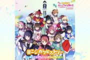 【アニメ】えいがさき最終章100日前カウントダウン【ラブライブ！虹ヶ咲】