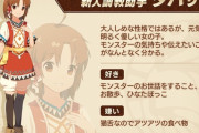 【画像】モンスターファームの新助手ｗｗｗｗｗｗｗｗｗｗｗ