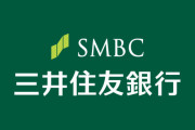 三井住友銀行「入出金を規制させていただきました」……などのメールは詐欺です