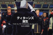 「機動戦士Zガンダム」のティターンズとか言う組織、なんであんな悪者丸出しな見た目なの？？？