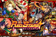 【モンスト】※歓喜※うおおおおお！レッドスターズで確定演出ｷﾀ━━━(ﾟ∀ﾟ)━━━!!