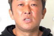 【凄報】ガーシーこと東谷義和さん、4万人のメンバーシップ加入者獲得で月収1000万円超ｗｗｗｗｗ