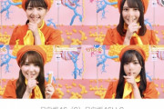 遂に「日向坂46LLC」が爆誕ｗｗｗ