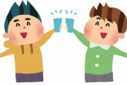 【悲報】大人「今度飲み行こうぜ！」←これ悲しすぎる