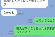 【胸糞画像】女さん、癌患者の彼氏が苦しんでいる中で浮気をぶちかましてしまう
