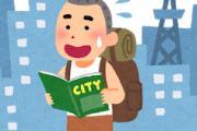 【嘘だろ・・・】想像より都会でビビった都市ωωωωωωωωωωωωωωωωωωωωωωωωωωωωω