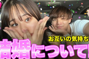 【悲報】カップルYouTuber、心療内科医を説教！「そんな半端な気持ちで医者やってるの？」「彼女が死んだら責任取れるの？」←どういうことや…？?