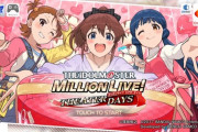 【ミリオンライブ！】わっほーい！美奈子＆亜美＆麗花さん特製デカ盛りバレンタインチョコですよ～！