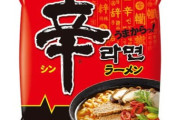 韓国の袋ラーメンとかいうクッソ旨い食べ物ｗｗｗｗｗ
