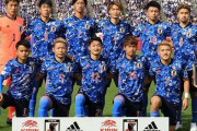 東京五輪の男子サッカー、「24歳以下」に出場資格引き上げ！FIFAが推奨