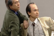 30年前にダウンタウンがゴールデンタイムで毎週やってたコントをyoutubeで観てみたけど今の芸人がやるコントと違ってアドリブば