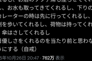 【悲報】女性にとっての「優しい彼氏」、下僕そのもので草ｗｗｗｗ