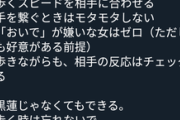 「男性にマジで広がってほしいこと言うね」→10万いいね！（※画像あり）
