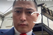【接種会場不法侵入】反ワクチン団体『神真都Q』リーダー格のイチベエこと元俳優・倉岡宏行が逮捕！