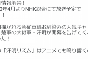 アニメ「キングダム」第3シリーズ制作決定！スタッフ新たに2020年4月より放送決定