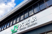 【騒然】JR大宮駅の連絡通路、トンデモない状況になるｗｗｗｗｗｗｗｗｗ