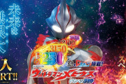 【新台評価】パチンコ「P ウルトラマンメビウス デカヘソ319」の初打ち感想 出玉報告【5ch口コミ】