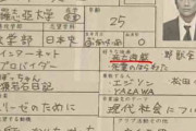 【悲報】いしだ壱成「面接を20社受けて全滅。何がいけないのかわからない」