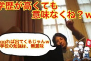 【正論】ひろゆき「じつは学校の勉強はほとんど役には立たない。知識なんてネットで検索すれば出てくる」